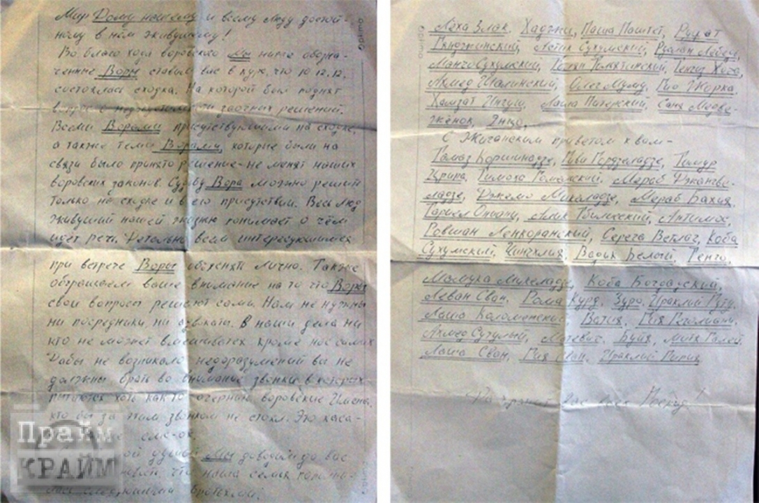 http://www.primecrime.ru/cache/1088-721-100/public/files/gallery/fb9dfbf0fe007294d1c0498afec70775.jpg