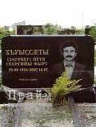 Петр Кусаев (Заур)