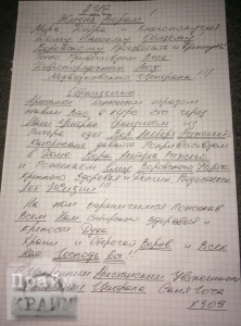 Прогон по Альберту Рыжему, 12.10.2017, Москва, СИЗО-4
