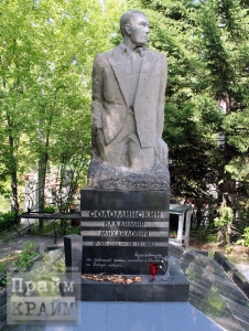 Владимир Соломинский (Солома)