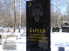 Калимула Бареев