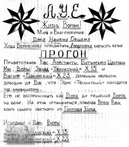 Прогон от Вагифа и Звиада по Эдику Тбилисскому